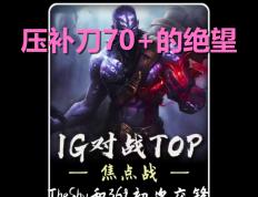 九游娱乐-TheShy关键节点赛况扑朔迷离，美国队带队取胜！的简单介绍